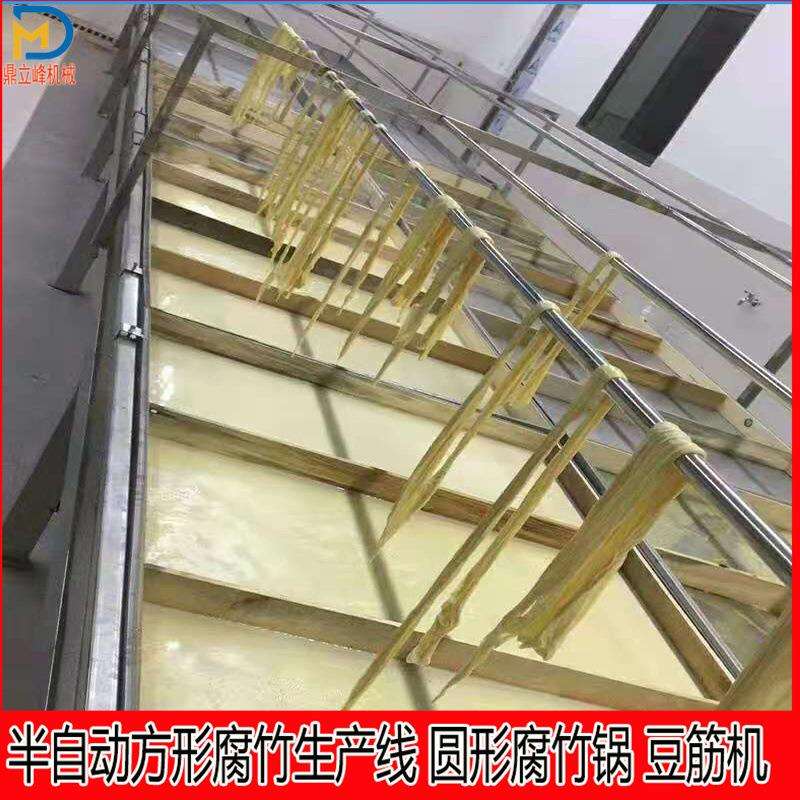 半自动大型商用腐竹机生产设备不锈钢圆形豆油皮机蒸汽加热