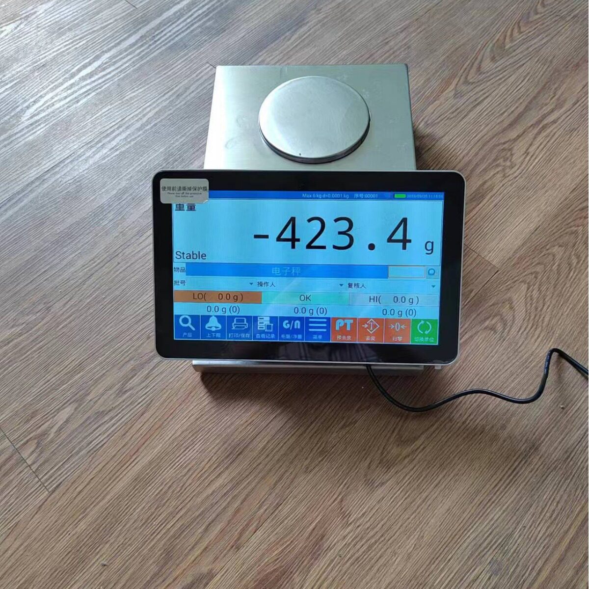 带称重管理数据智能电子天平  带后台管理软件 1000g/0.01G   200