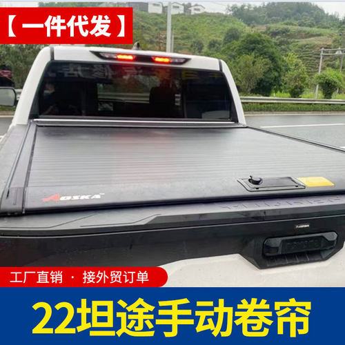 14-23年份tundra坦途1794皮卡车后斗货箱手动卷帘盖后箱盖改装件