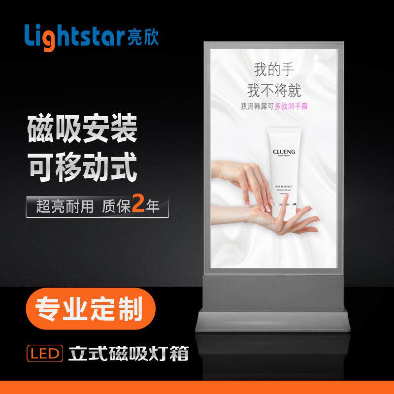 亮欣led立式灯箱单双面磁吸落地带轮子可移动室内商场广告牌灯箱