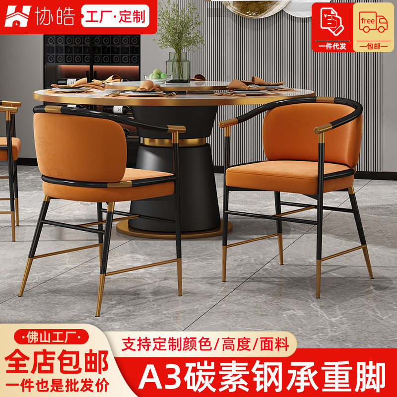 北欧轻奢餐椅家用餐桌椅西餐厅餐椅金属休闲椅子洽谈椅扶手靠背椅