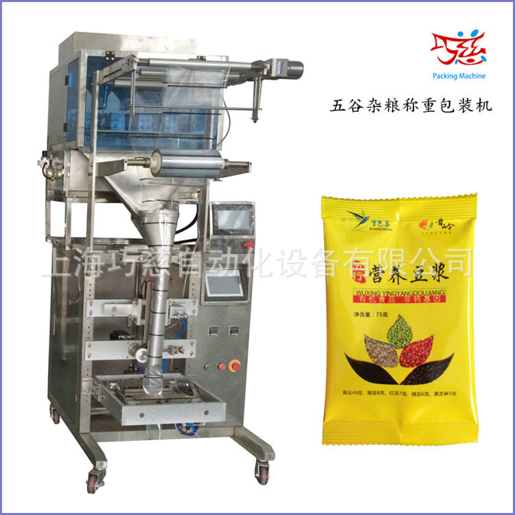 全自动自热煲仔饭米包颗粒包装机广式糖水|儿童四神汤称重包装机