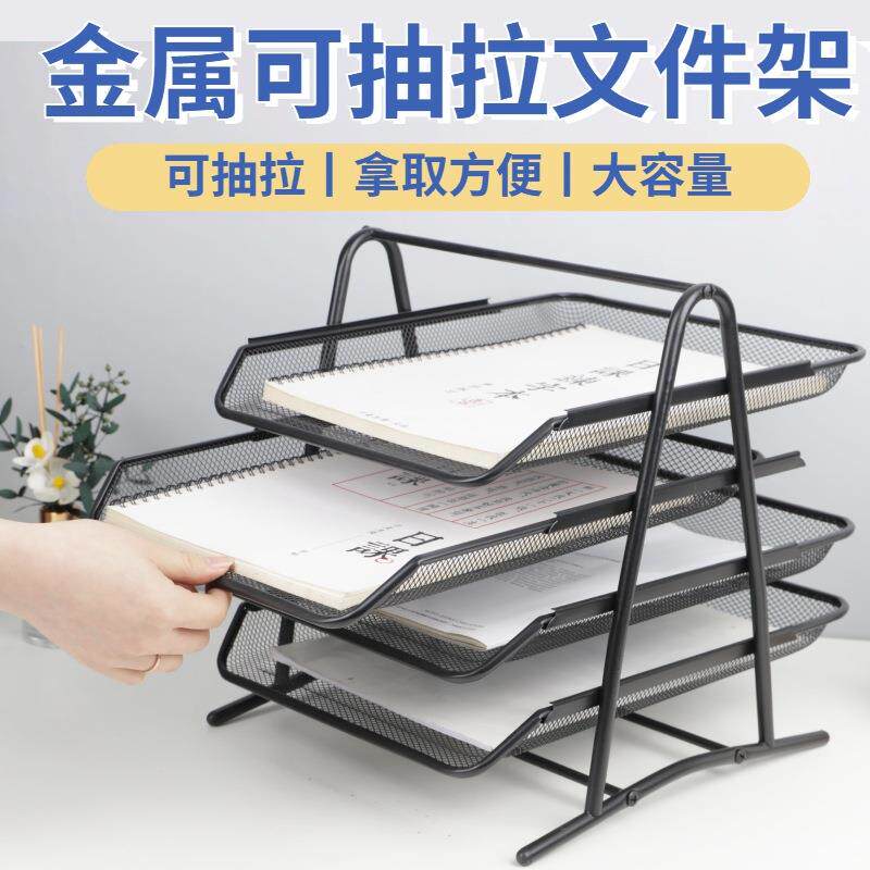 加厚文件架金属铁网三层文件盘抽屉式文件架子多层四层文件框