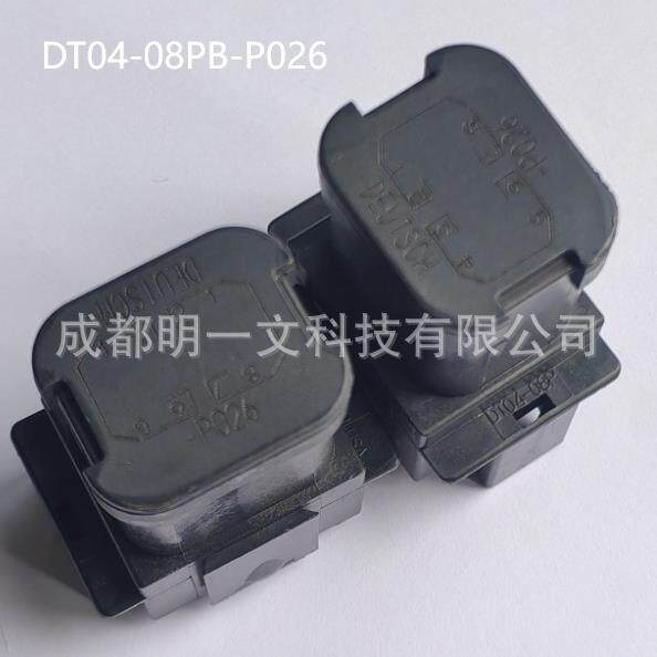 TE:DT04-08PB-P026公塑壳8孔2行防水13A线径14-20AWG全新