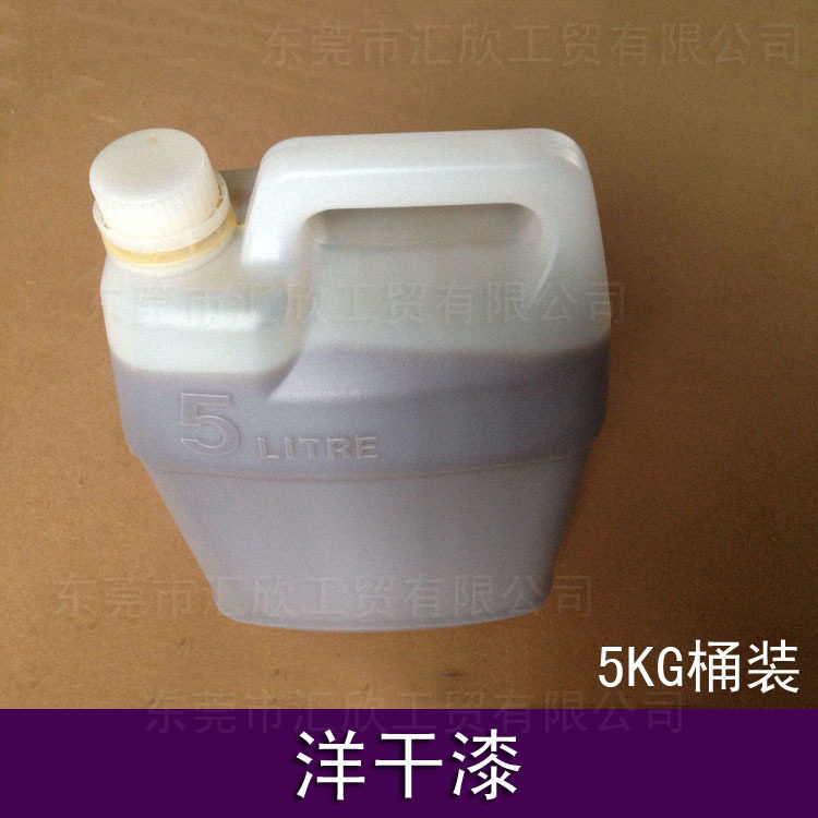 洋干漆 陶瓷脱模剂 防水剂 厂家供应 可分装