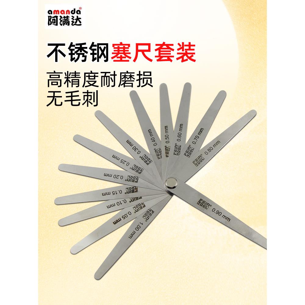 不锈钢塞尺间隙测量尺塞尺厚薄规缝隙规塞规套装定做0.01-5mm