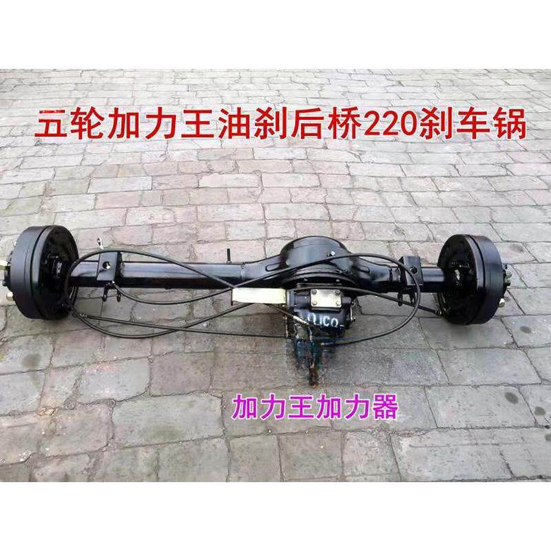 三轮摩托车后桥改装浮半浮加力王高低速全五轮油刹总成