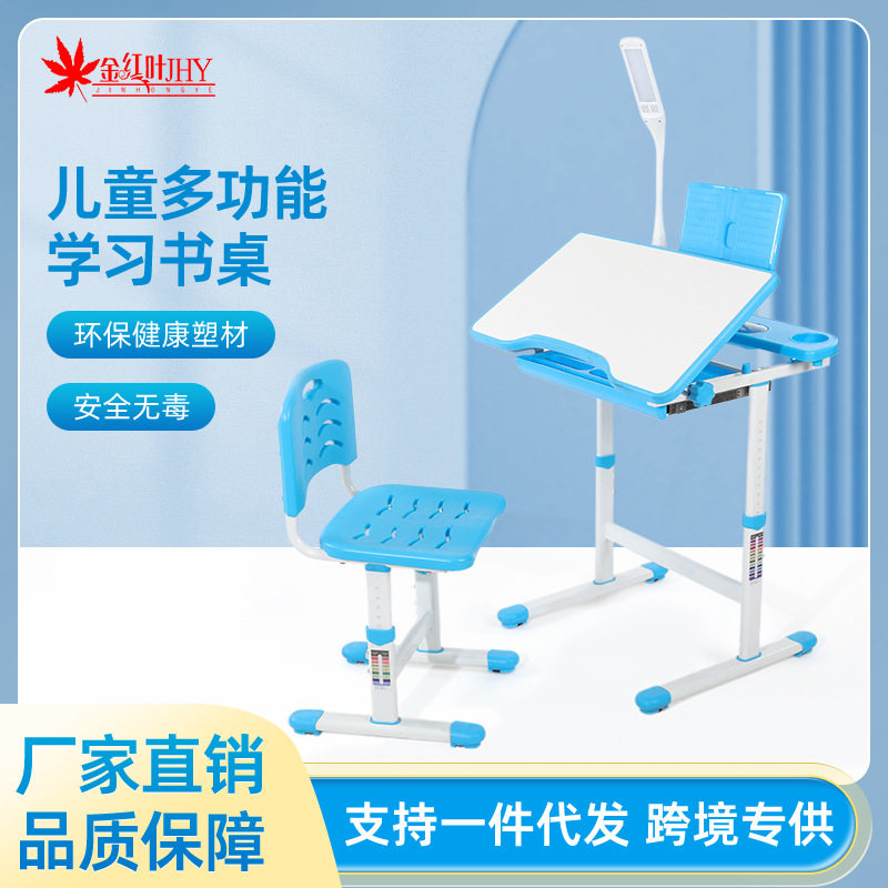 可升降儿童学习桌椅中小学生写字桌套装课桌椅组合培训辅导班书桌