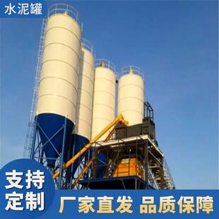80T散装混凝土搅拌站水泥仓水泥粉储藏罐立式粉煤污水沉淀罐