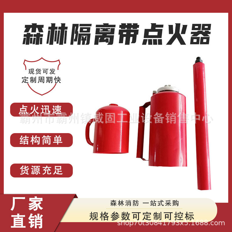 草场园林烧荒引火器森林隔离带点火器野外露营生存壶形点火机