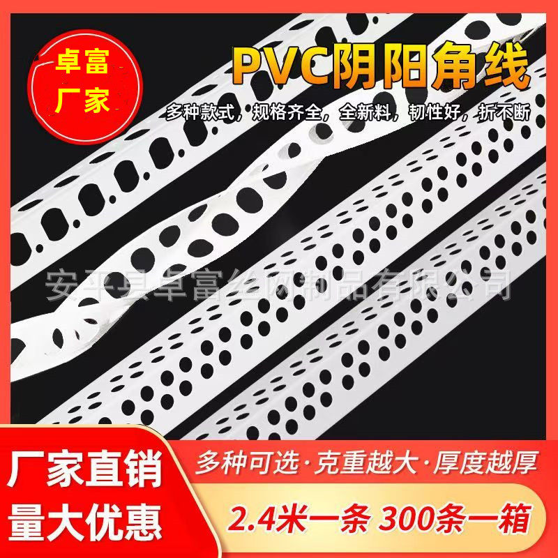 阳角条外墙保温护角网直供阴阳角线鹰嘴滴水网塑料阳角线条