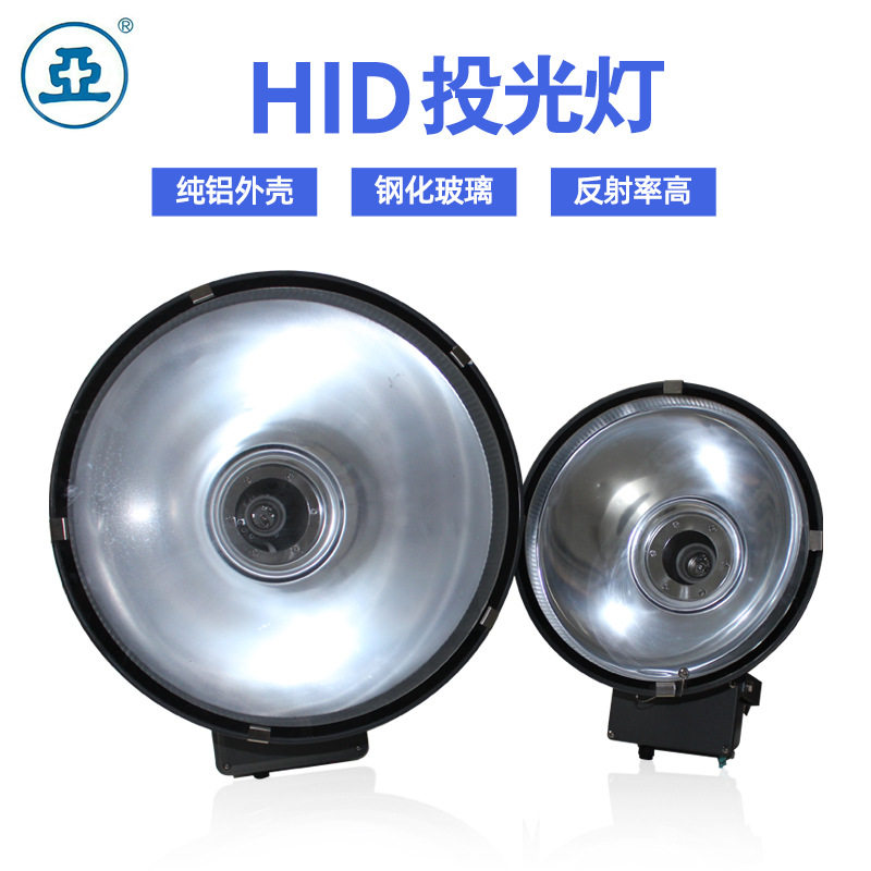 现货供应亚明照明HID投光灯照明工具型号GT182GT180投光灯
