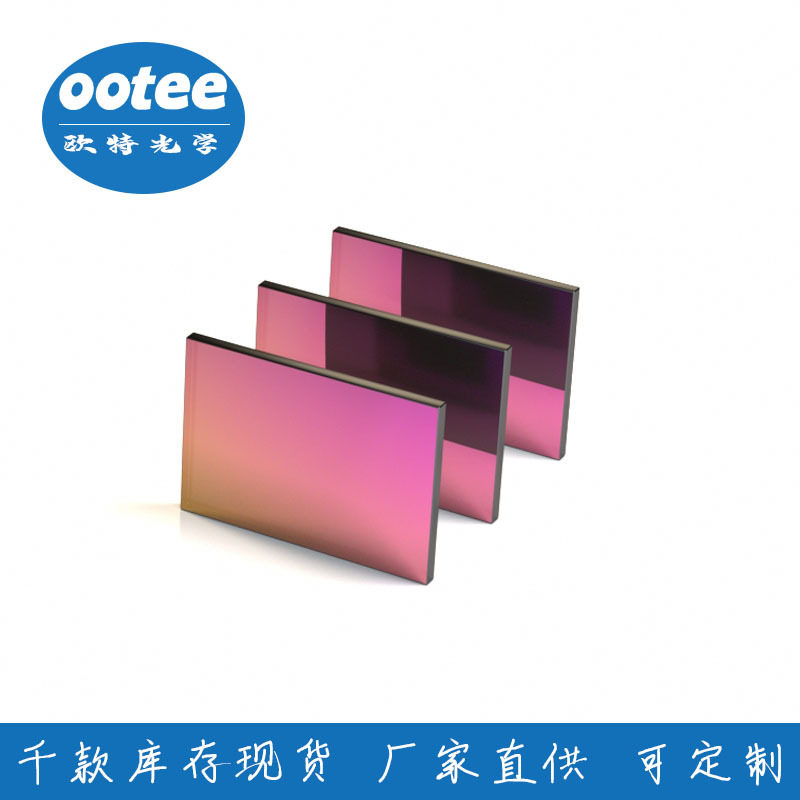 820nm-1100nm通过滤光片红外滤光片可见光截止镀膜玻璃滤镜可定制