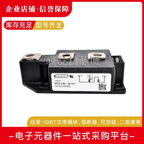 MCD224-20iO1MCD224-22iO1全新可控硅现货