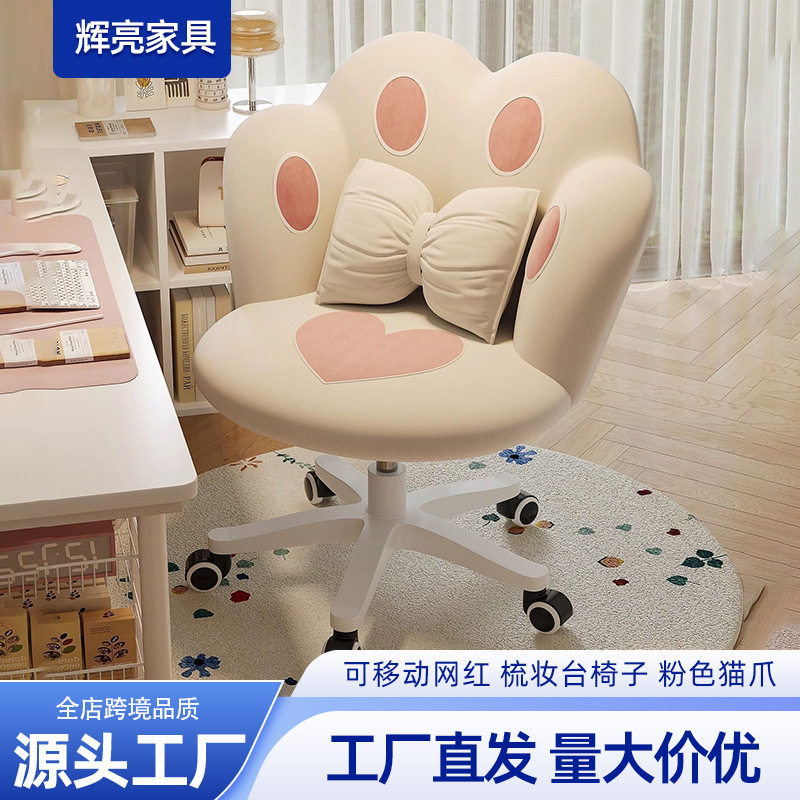 梳妆台椅子轻奢猫爪椅美甲升降凳子家用房间靠背女生卧室化妆椅无