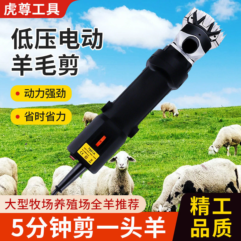 养羊场调速电动羊毛剪剪羊毛机羊毛推子电动山羊剪毛机剪毛器