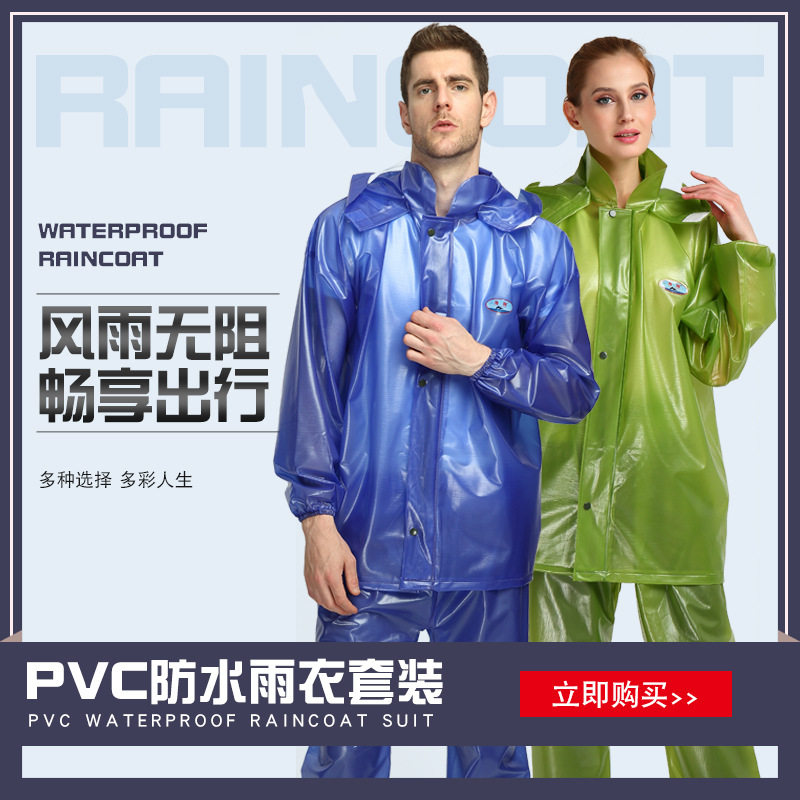 海翔分体成人雨衣工地劳保雨衣雨裤套装牛筋采茶户外透明骑行雨衣