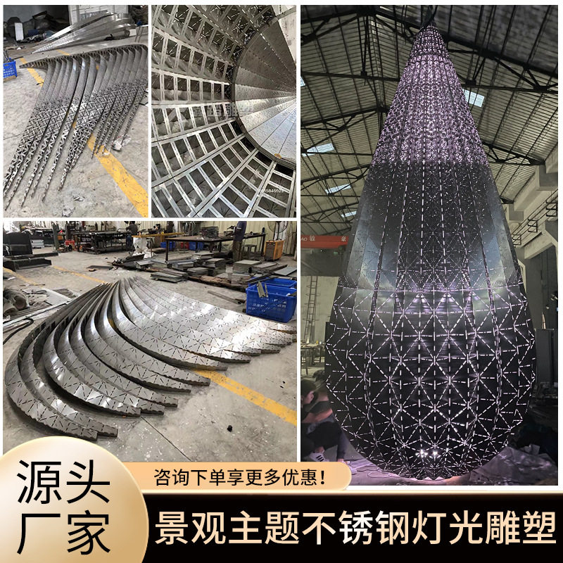 定做led发光幻彩水滴雕塑ins网红打卡拍照摆件大型美陈主题雕塑