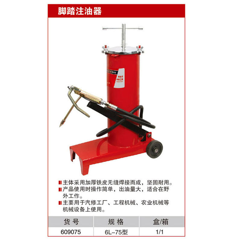耐世黄油机 脚踏注油机 打油机 75型 耐世工具 609075