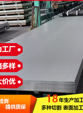 310S不锈钢板06Cr25Ni20中厚钢板2520 S31008耐高温板量大价优