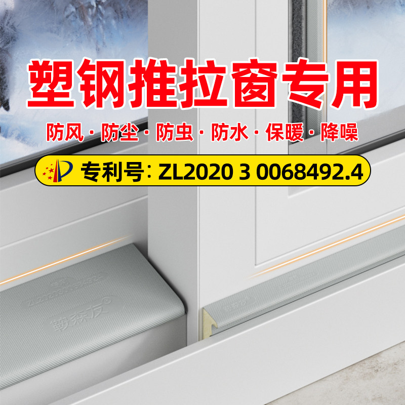 推拉窗密封条窗户挡风塑钢窗缝隙冬季封窗户防风隔音保暖胶条