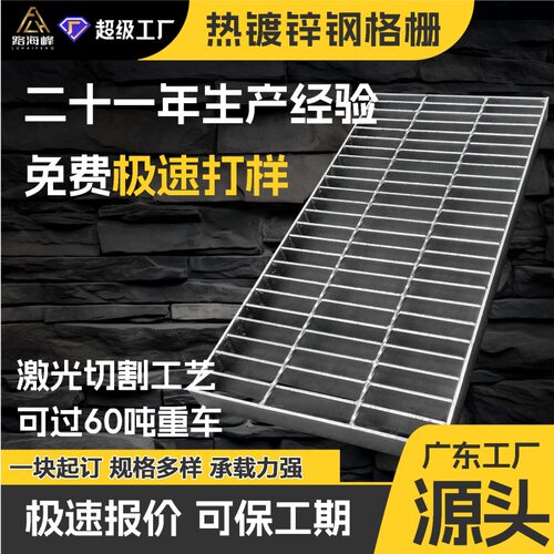 厂家订置热镀锌格栅钢盖板镀锌排水沟盖板平台304不锈钢钢格栅