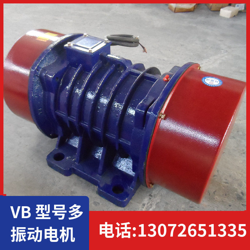 振动电机1.52KW 马达全铜震动380V VB-20156-W三相交流异步电动机