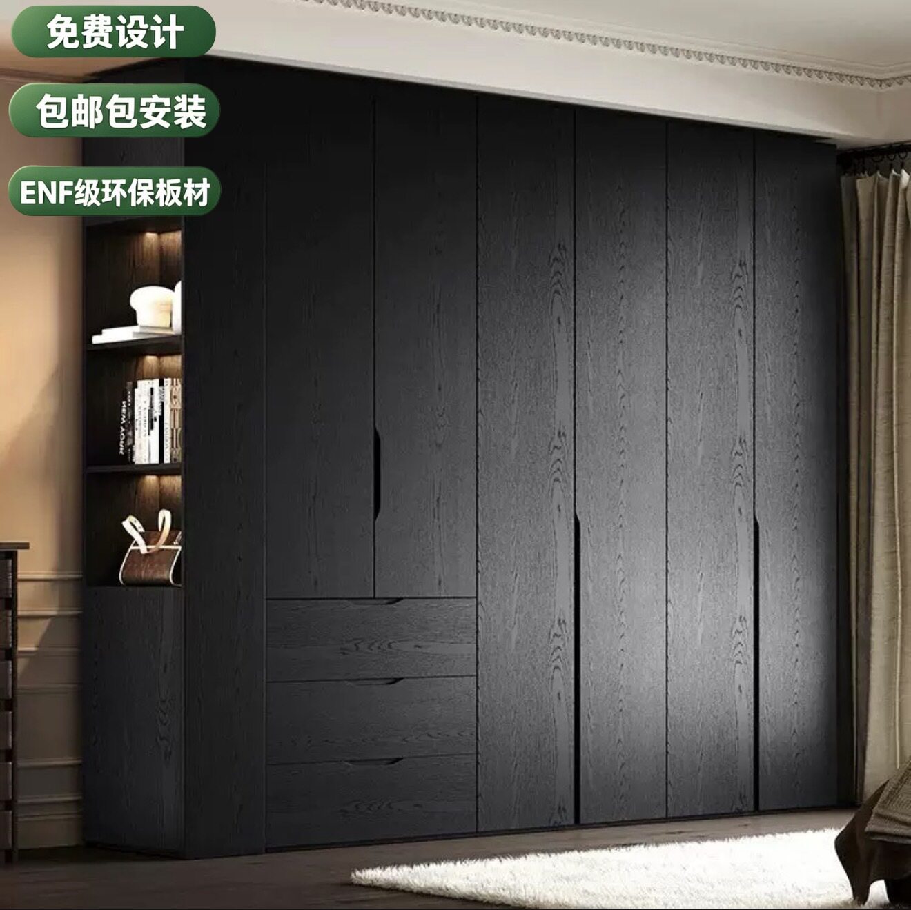 现代简约ENF级全实木橡木衣柜家用卧室客厅黑色复古一门到顶衣橱