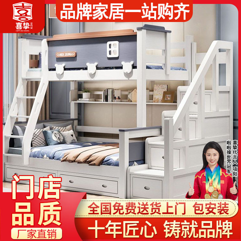 喜挚实木经济上下床成人两层床高低床子母床上下铺床儿童双层床,电子元器件市场,电线扎带/束线带,淘宝优惠券,粉丝福利购,淘宝优惠卷