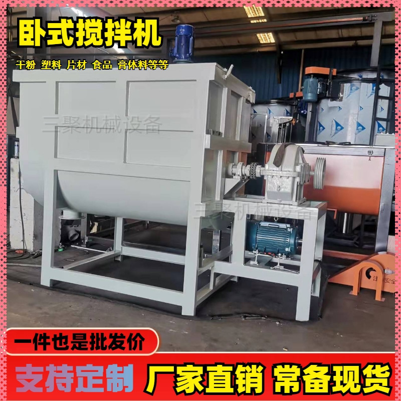 厂家优惠卧式不锈钢混合机 3吨干粉搅拌机 6个立方颗粒大型拌料机