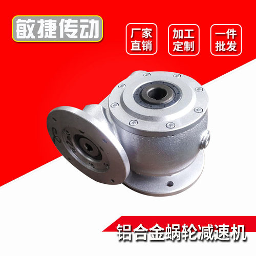 敏捷供应 RVD63蜗轮减速机 rv63铝合金蜗轮减速机圆形箱体R系列机