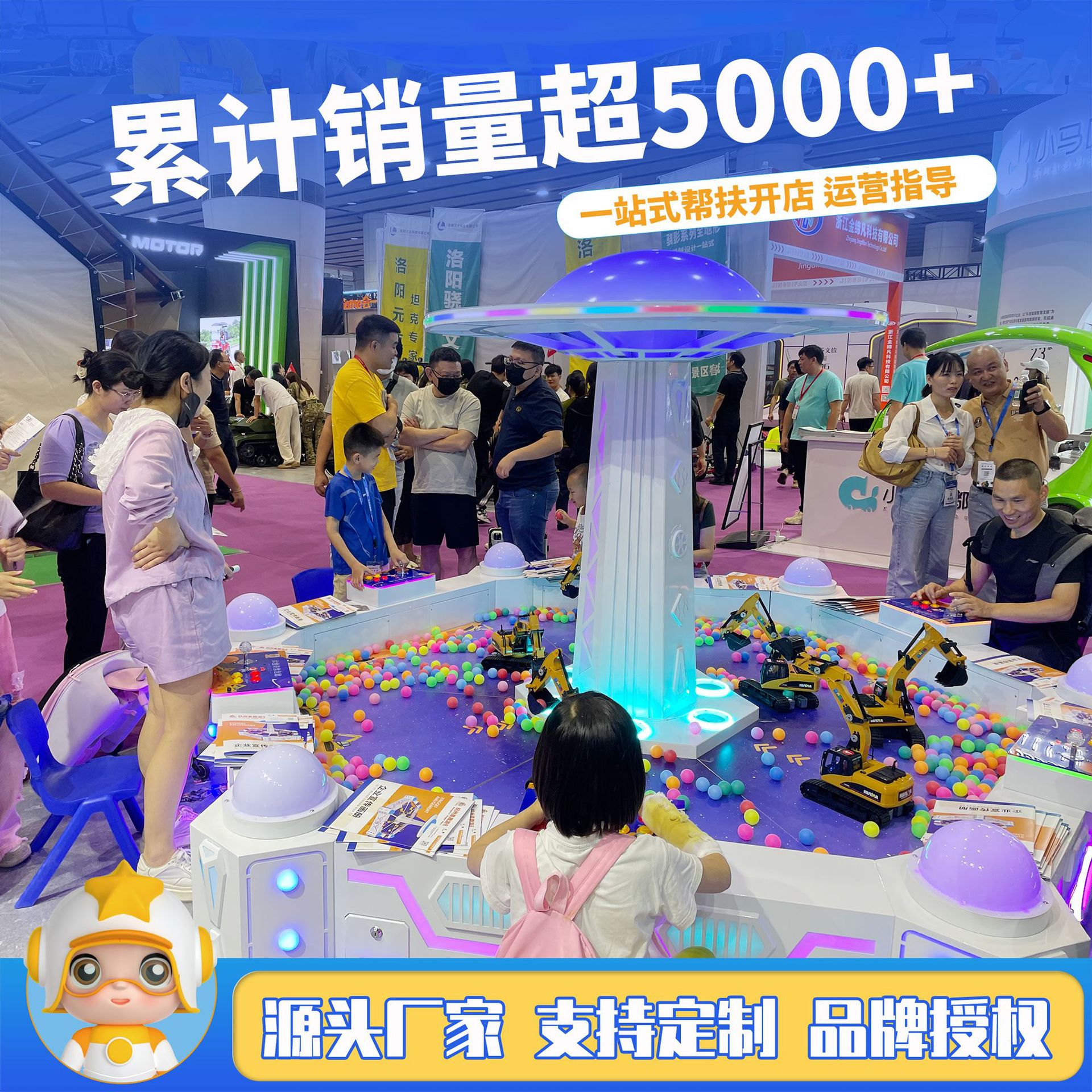 新款艾星飞碟挖机创业项目儿童室内游乐设施电玩城游艺机设备