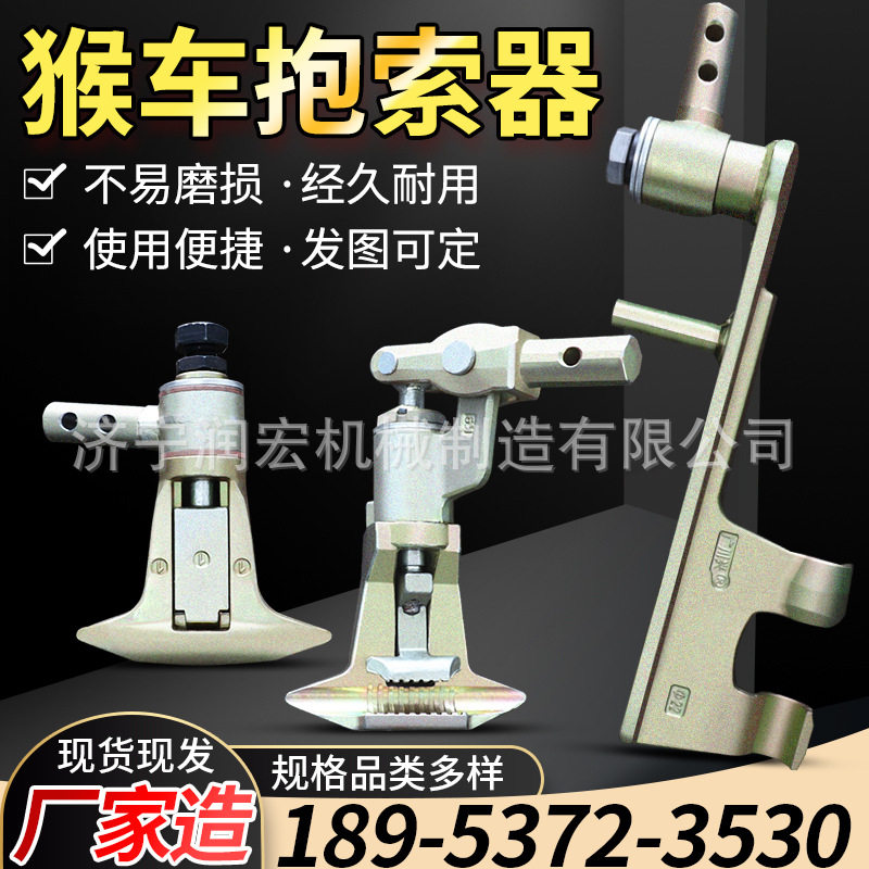 矿用猴车抱索器 可摘挂式绳索固定器 煤矿架空吊椅抱索器