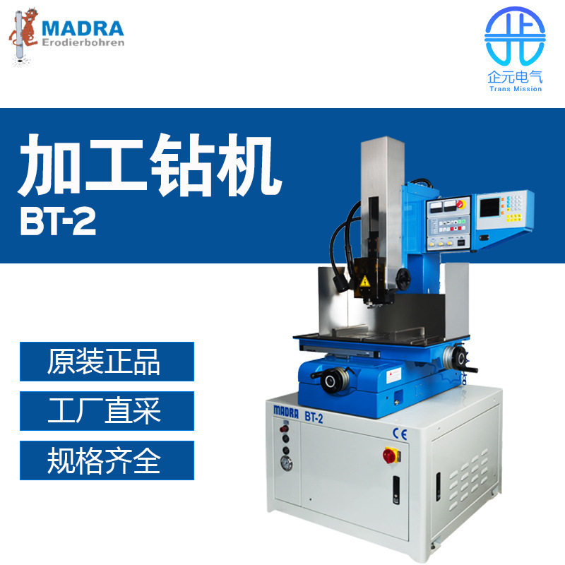 德国MADRA加工钻机BT-2系列多型号
