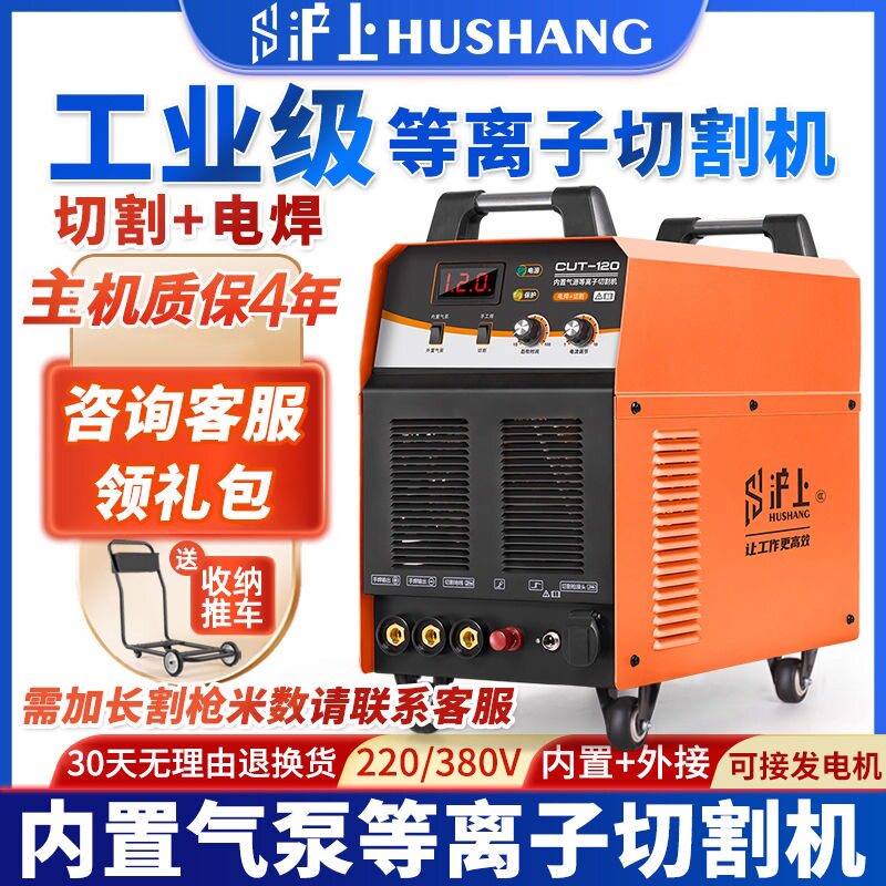 沪上等离子切割机LGK100内置气泵工业级380v电焊两用220v