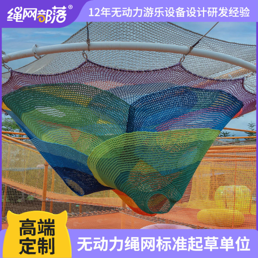大型彩色矩阵绳网游乐设备景区主题公园动物园亲子无动力拓展乐园