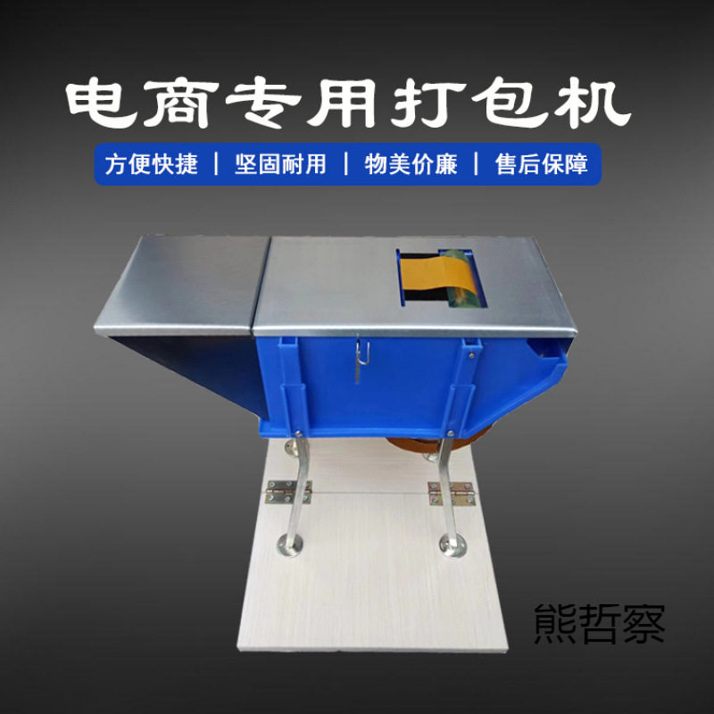 新款台式打包机切割器透明胶带封箱机自动撕断胶布机打包神器