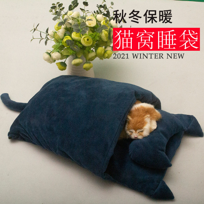 猫窝冬季保暖日式猫睡袋可拆洗保暖半封闭被窝宠物狗狗四季通用