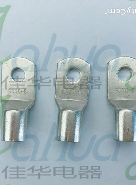 SC70-8 窥口裸端头 铜鼻子 铜接线端子 铜接头