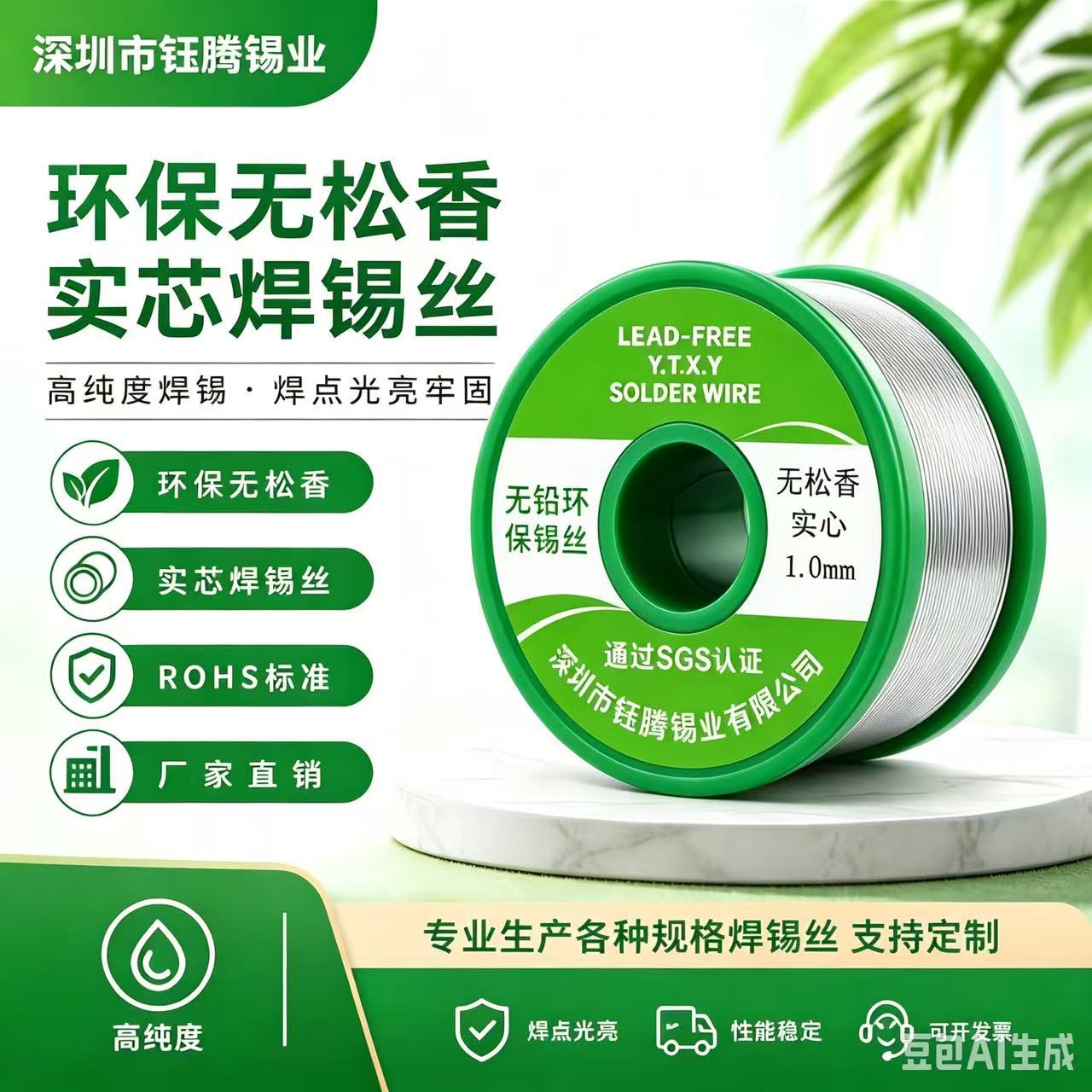 不含助焊剂无铅无松香实心焊锡丝SnCu0.7环保焊锡线1.51.20.8mm