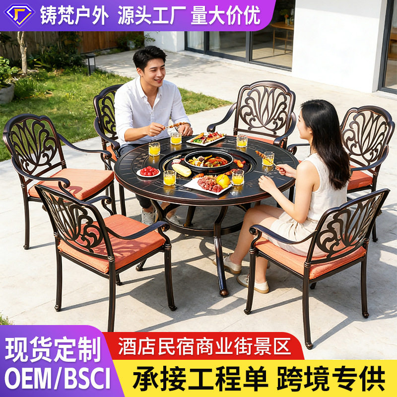 户外铸铝烧烤桌椅庭院别墅花园商业街景区网红民宿餐厅火锅餐桌椅