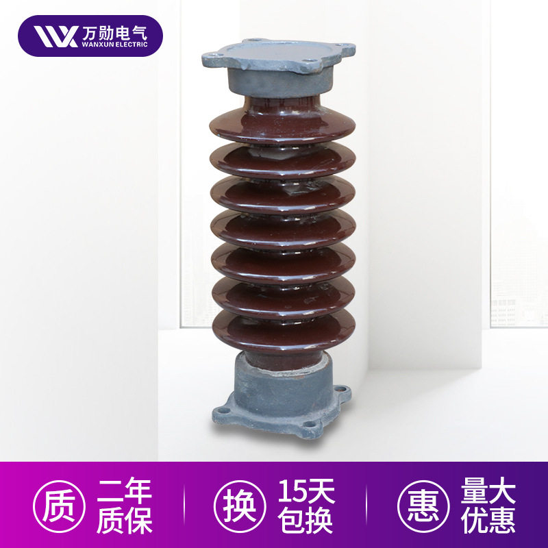 万勋 10KV高压陶瓷支柱绝缘子ZS-10/4电站防污型户外支撑绝缘柱
