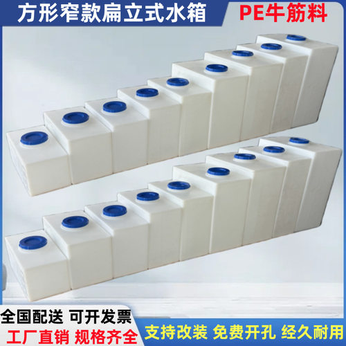 食品级立式扁水箱货车扁水箱超窄水桶小尺寸翻盖长方形矮扁储水桶