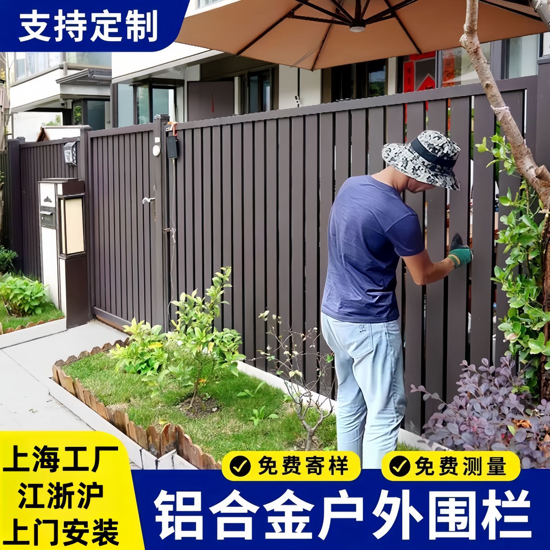 上海铝合金护栏小院子围栏别墅栏杆庭院围墙户外栅栏铝艺围挡花园