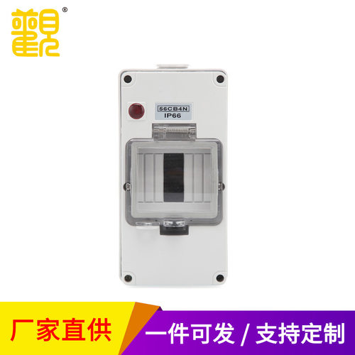 大观56CB4N防水安装盒56CB8N工业防尘空气盒户外配电箱断路器IP66