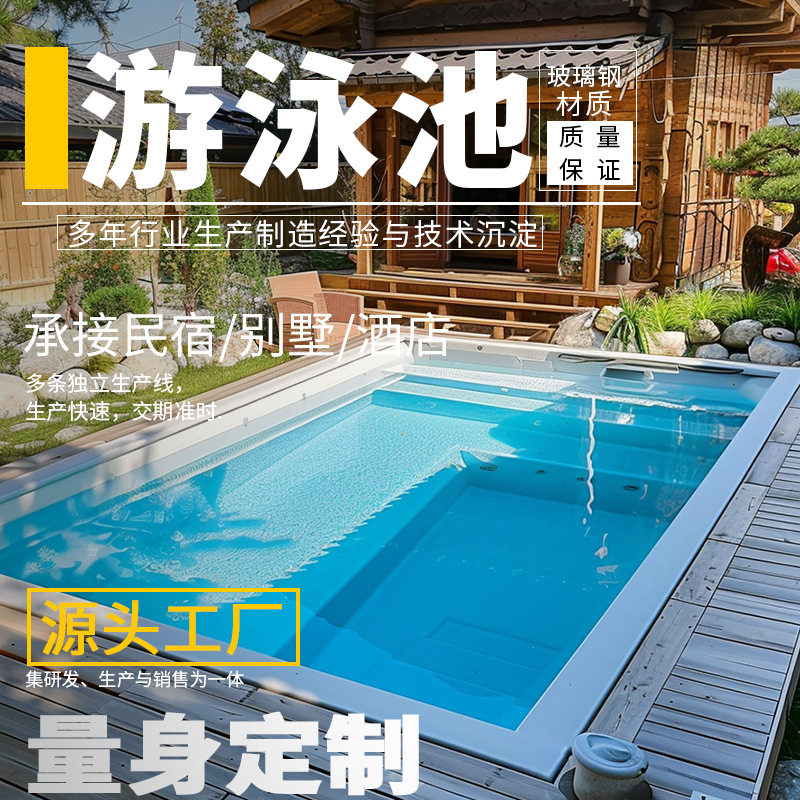 大号玻璃钢透明游泳池无边际户外游泳馆泳池民宿室内无设计溢水