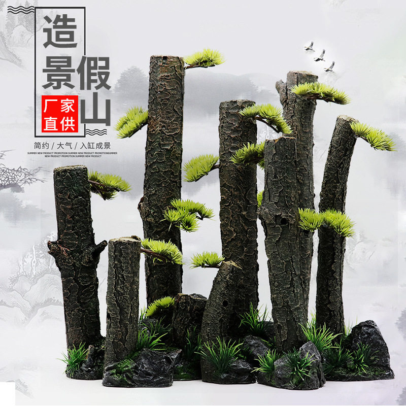 仿真树干直条沉木杜鹃根香槟树桩森林盆景水草缸雨林造景鱼缸