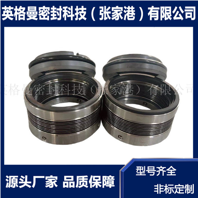 热油泵机械密封 金属波纹管机械密封 670机械密封 耐高温高压