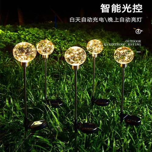 太插能铜地线圆球灯花园庭院装饰景观插EBH地灯户外阳发光圆球芦