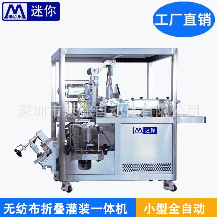 全自动无纺布折叠灌一体机 装面型给969袋式小包装机 膜灌装机